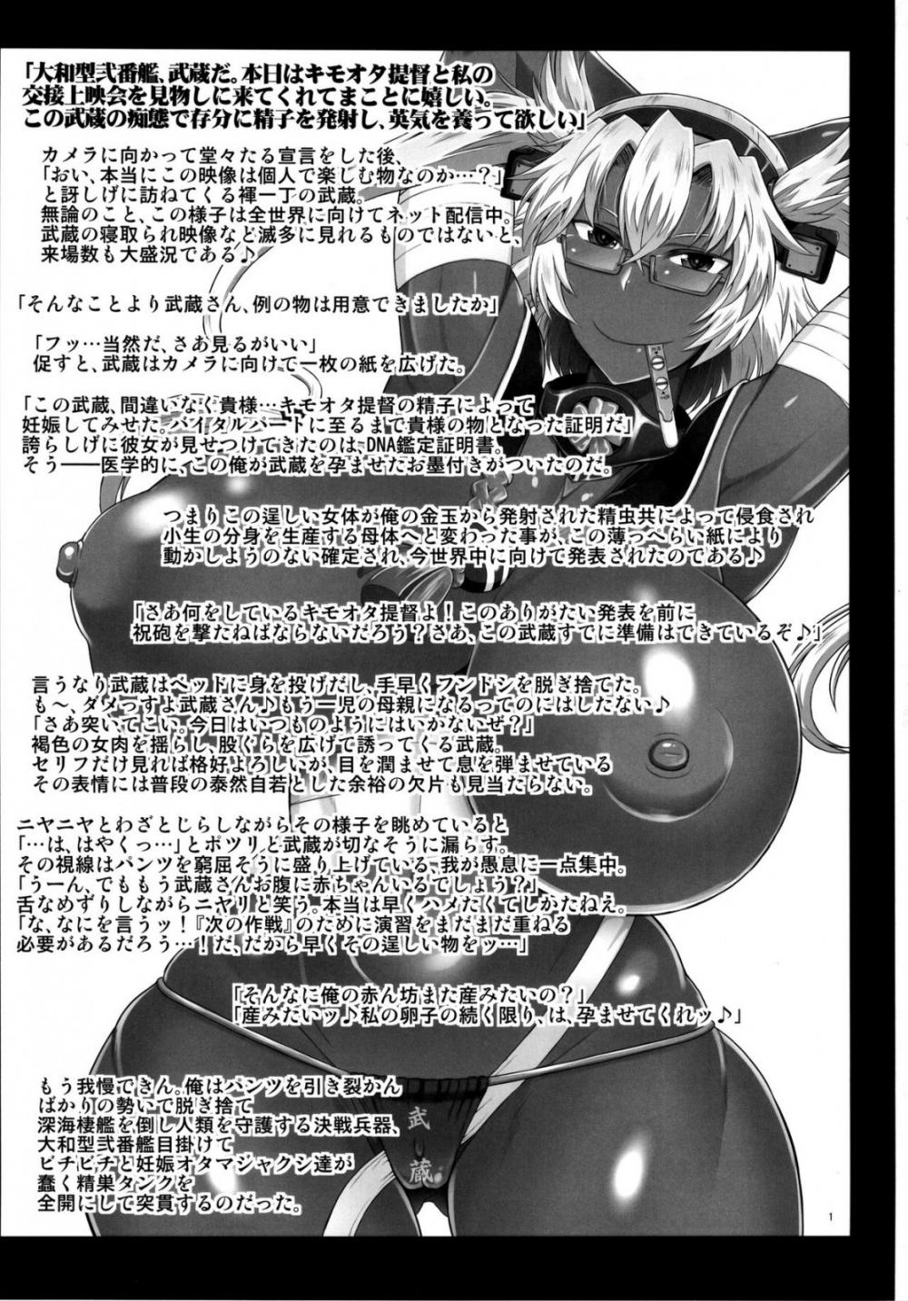 Hentai Manga Comic-Battleship Musashi's Ovum Control Plan~-Read-2